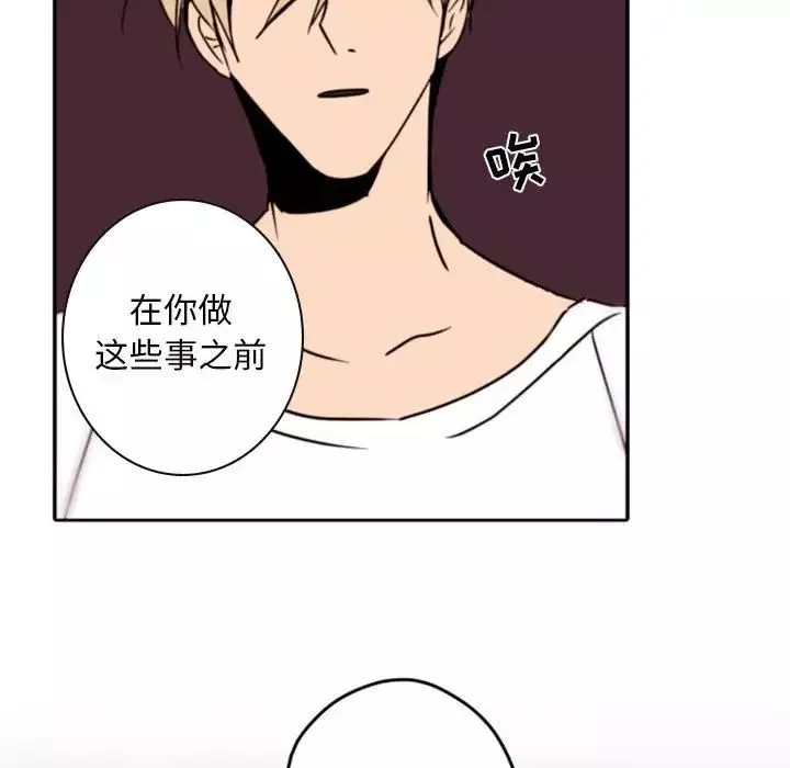 自帶香氣的男人第34話
