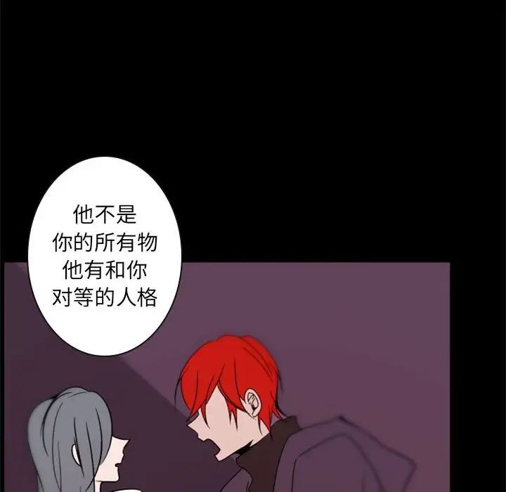 自带香气的男人第34话