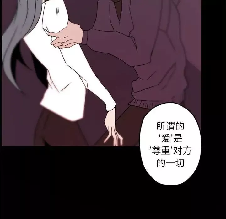 自帶香氣的男人第34話
