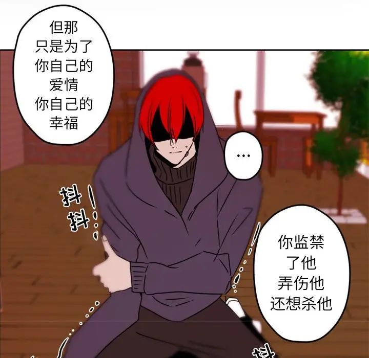 自带香气的男人第34话