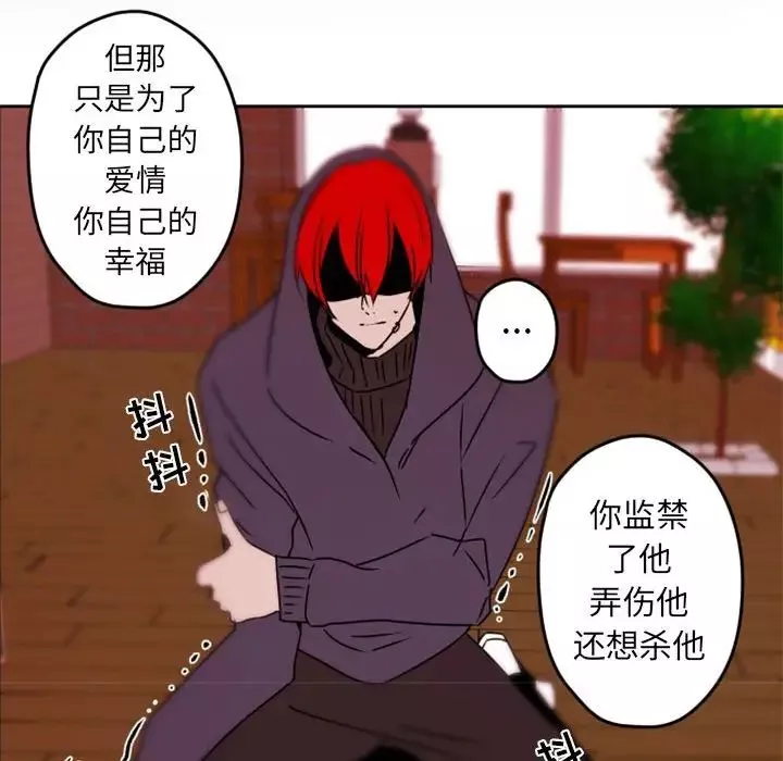 自帶香氣的男人第34話