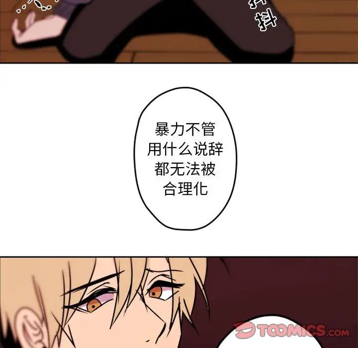 自带香气的男人第34话