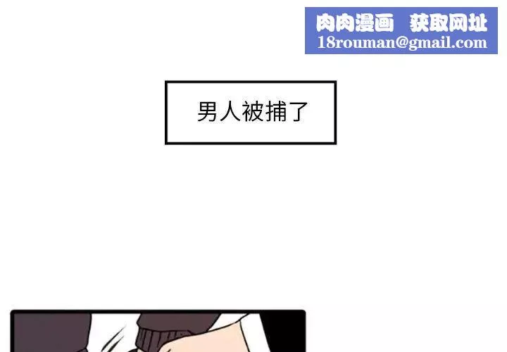自帶香氣的男人第35話