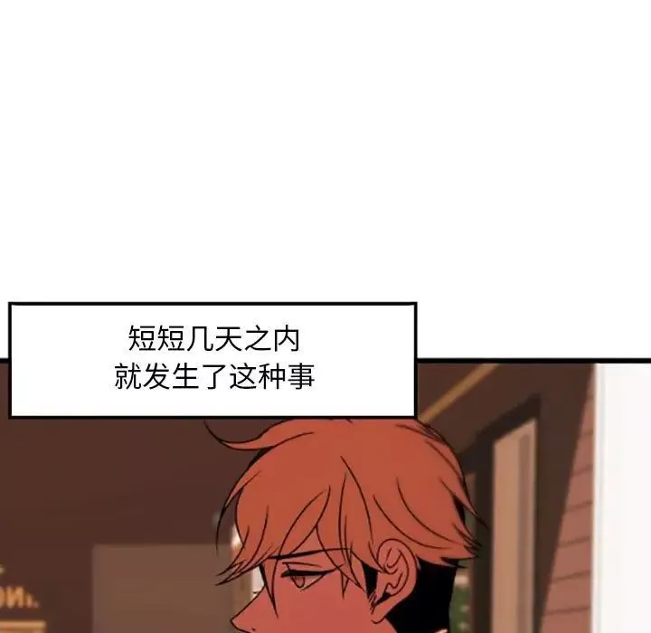 自帶香氣的男人第35話