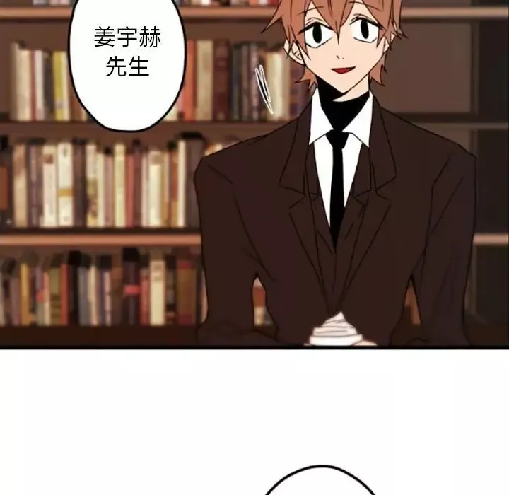 自帶香氣的男人第35話