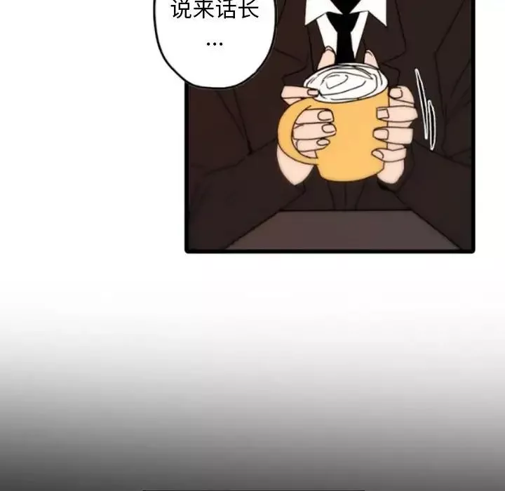 自帶香氣的男人第35話