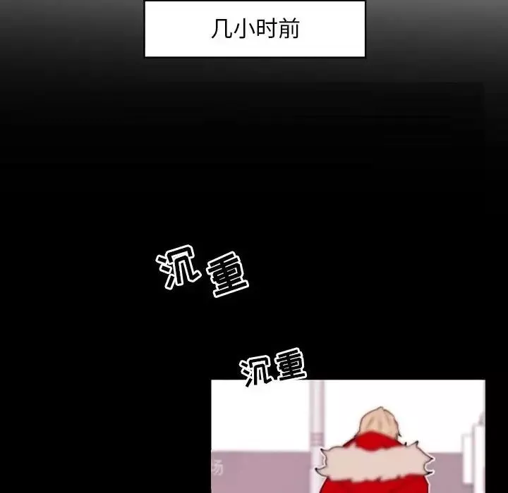 自带香气的男人-第35话 - 图片 24
