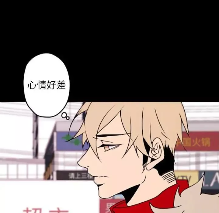 自帶香氣的男人第35話