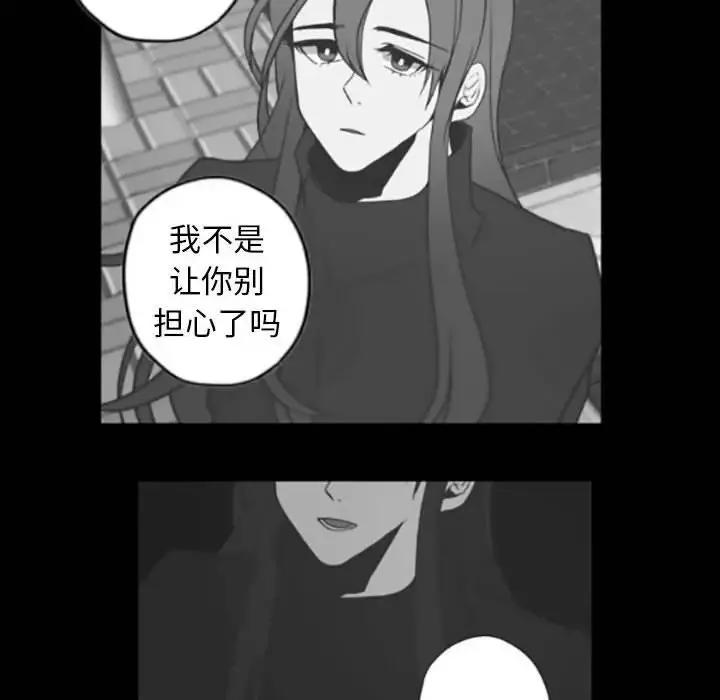 自帶香氣的男人第35話
