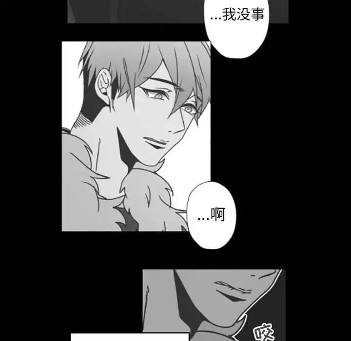 自帶香氣的男人第35話
