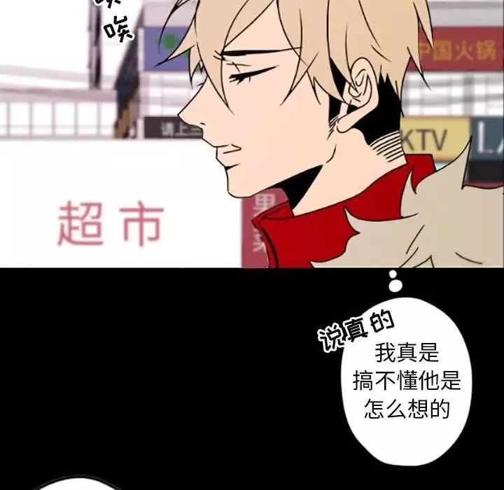 自帶香氣的男人第35話