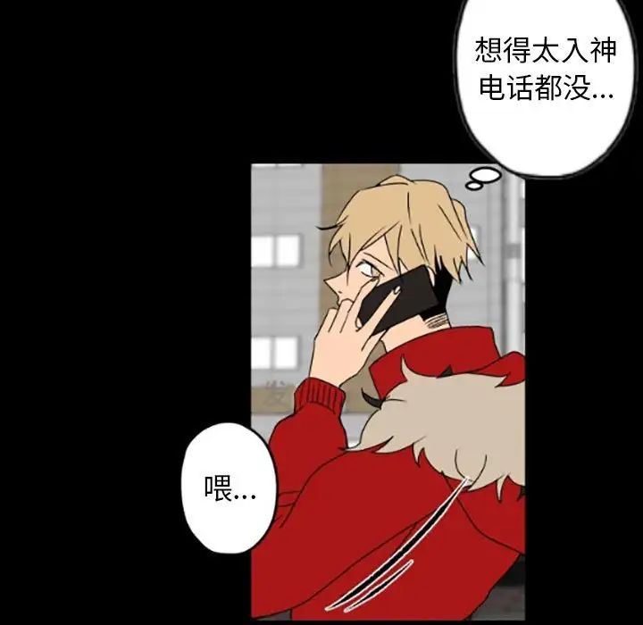 自帶香氣的男人第35話