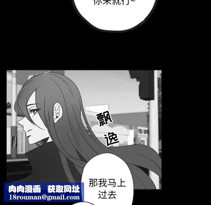 自带香气的男人第35话