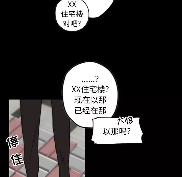 自带香气的男人-第35话 - 图片 48