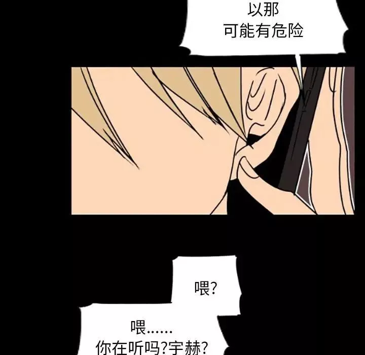 自帶香氣的男人第35話