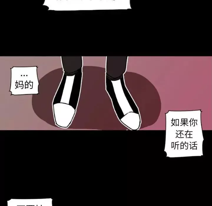 自带香气的男人-第35话 - 图片 53