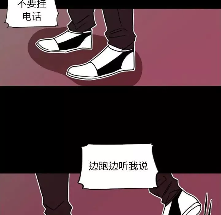 自帶香氣的男人第35話