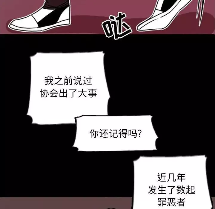 自帶香氣的男人第35話