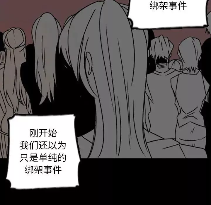自帶香氣的男人第35話
