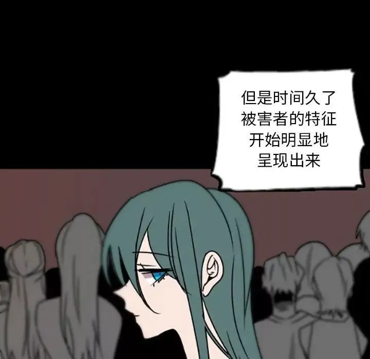 自帶香氣的男人第35話