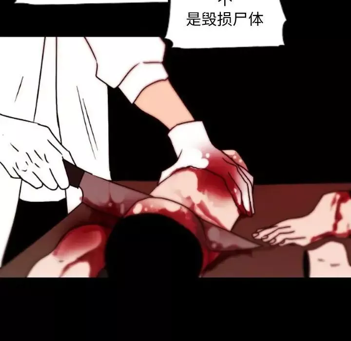 自带香气的男人-第35话 - 图片 61