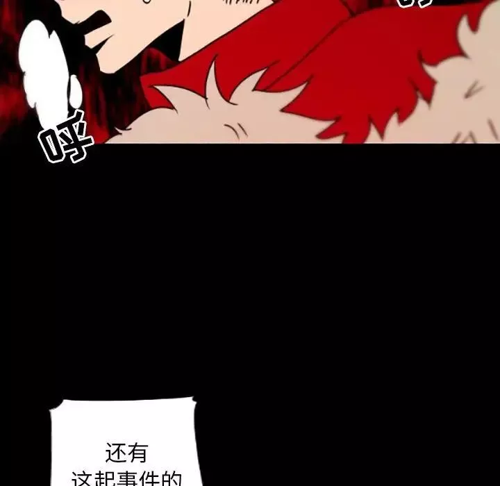 自带香气的男人-第35话 - 图片 64