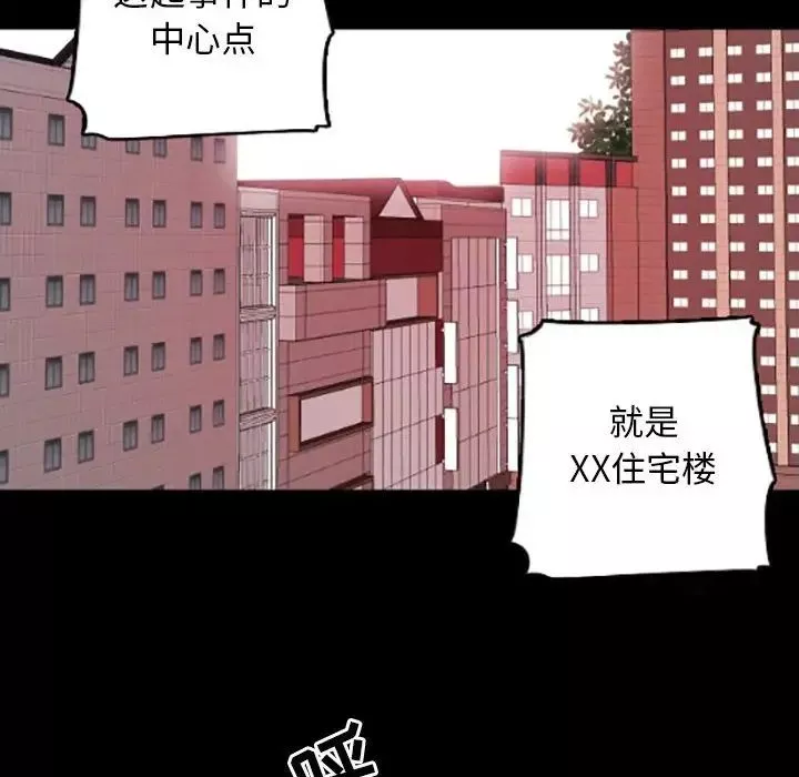 自带香气的男人-第35话 - 图片 65