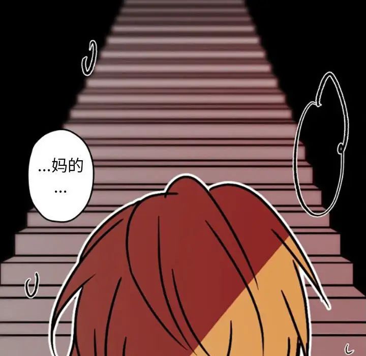 自帶香氣的男人第35話