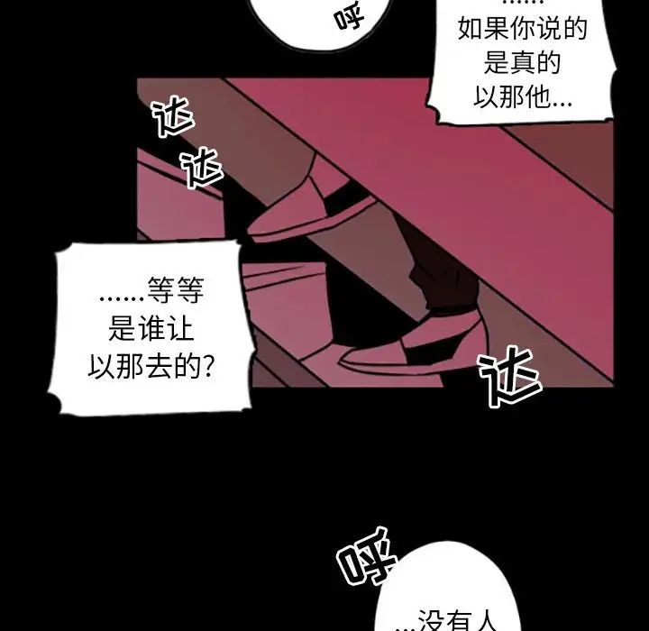 自带香气的男人第35话