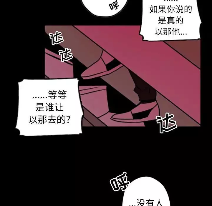 自帶香氣的男人第35話