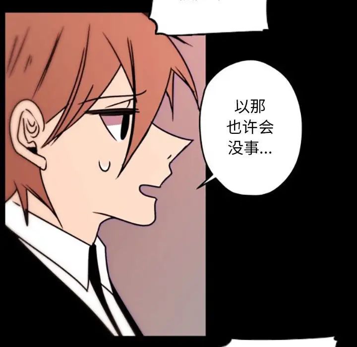 自带香气的男人第35话
