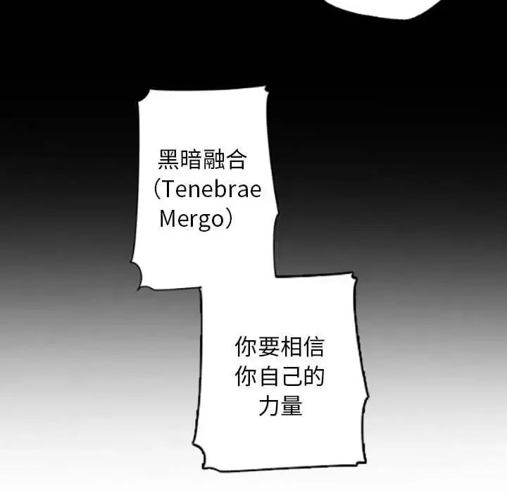 自帶香氣的男人第35話