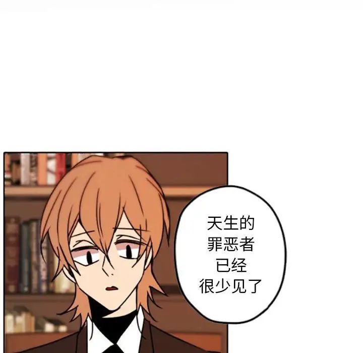 自帶香氣的男人第35話