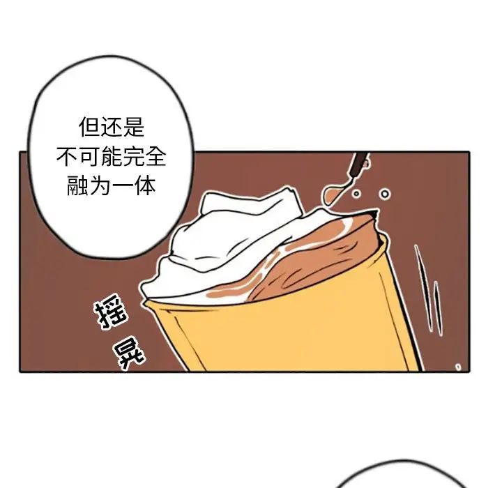 自带香气的男人第35话