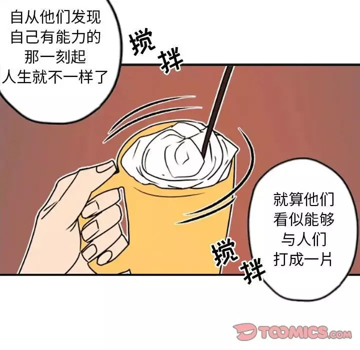 自帶香氣的男人第35話