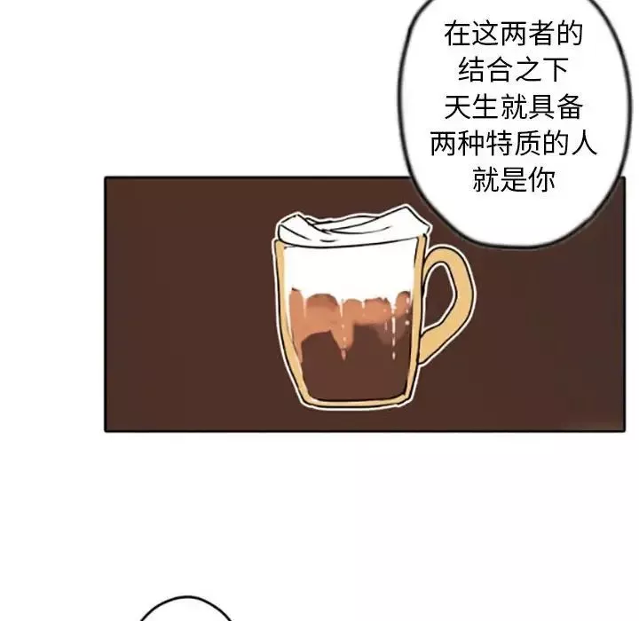 自带香气的男人-第35话 - 图片 84