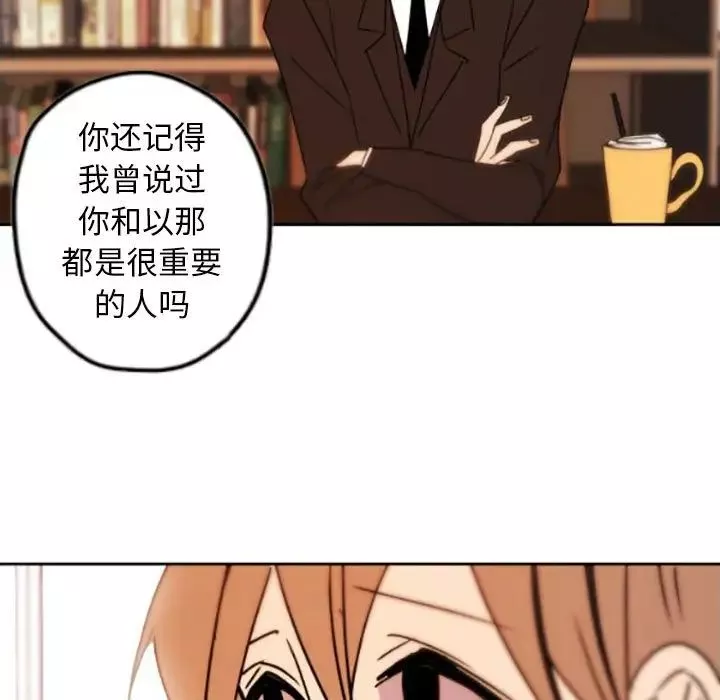 自带香气的男人-第35话 - 图片 87