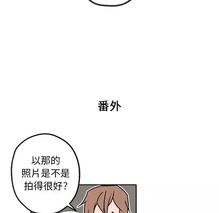 自带香气的男人-第35话 - 图片 89