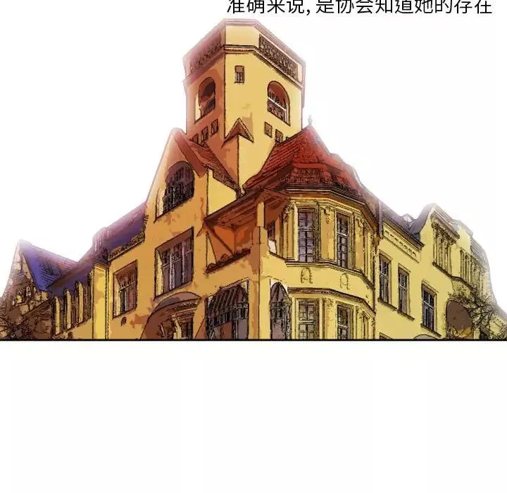 自带香气的男人-第36话 - 图片 5