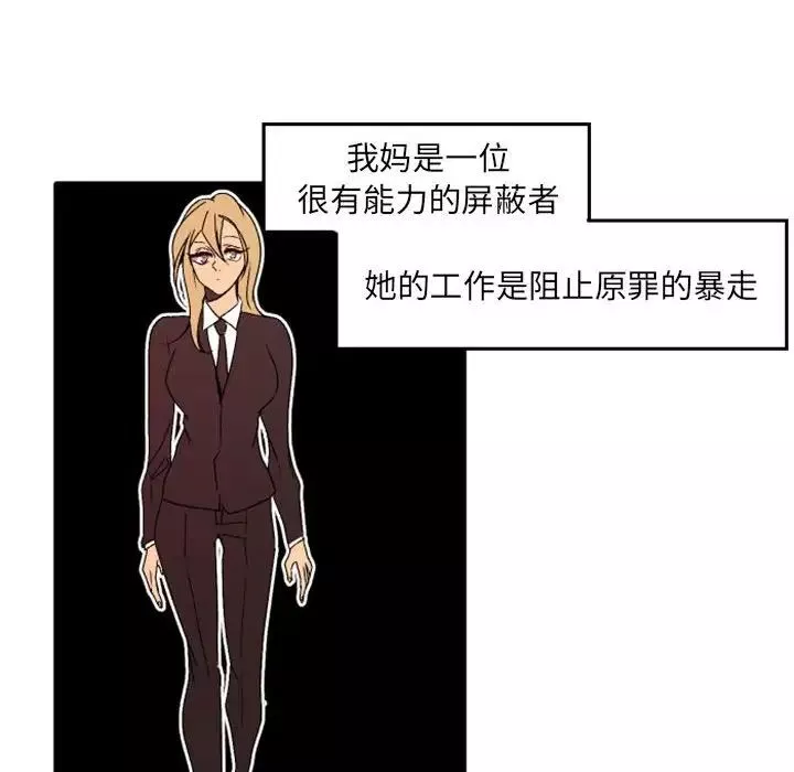 自帶香氣的男人第36話