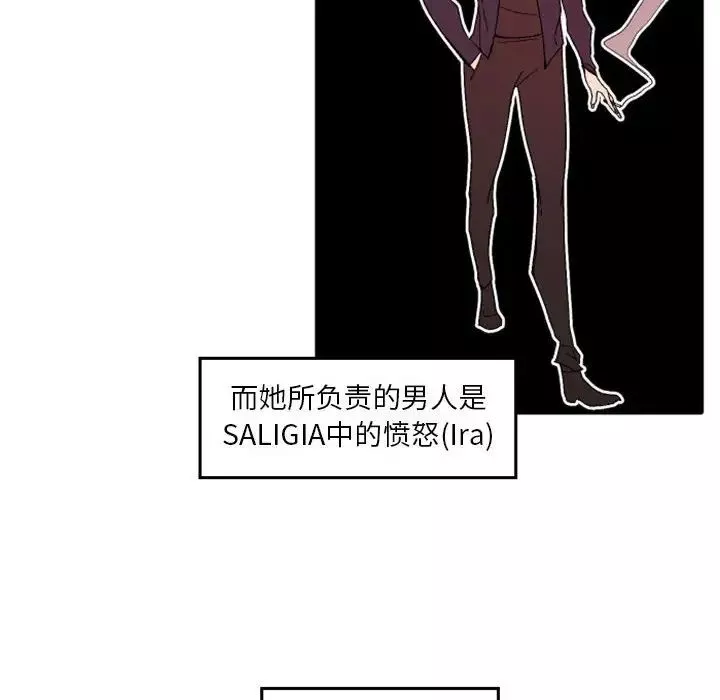 自带香气的男人-第36话 - 图片 8