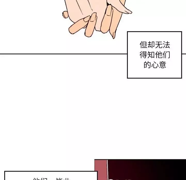 自带香气的男人-第36话 - 图片 13