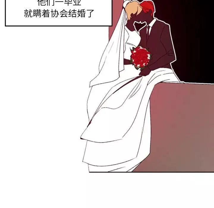 自帶香氣的男人第36話