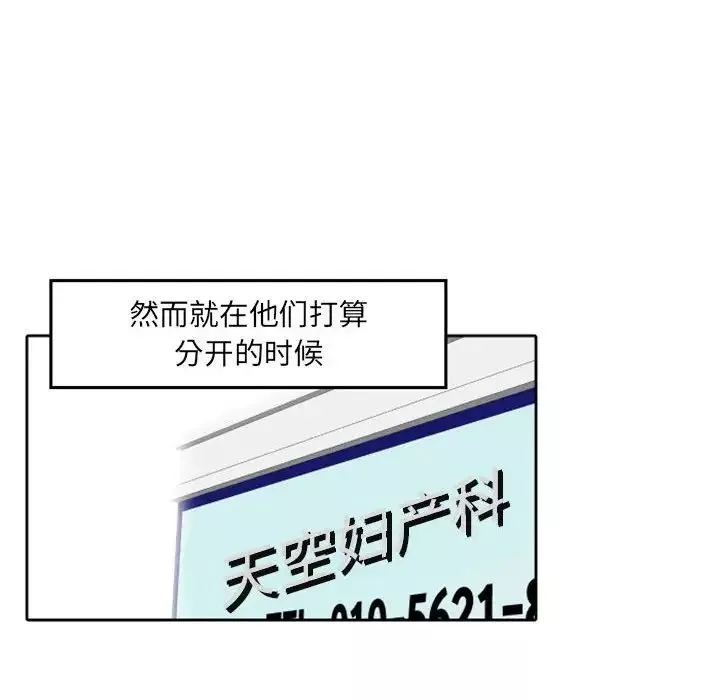 自帶香氣的男人第36話