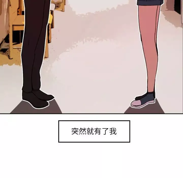 自帶香氣的男人第36話