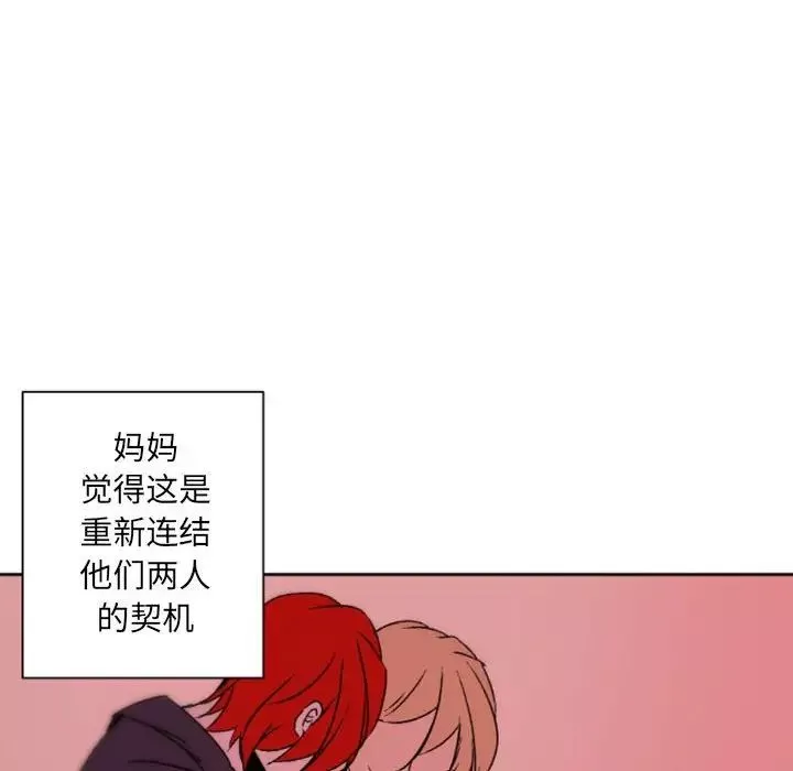 自带香气的男人-第36话 - 图片 24