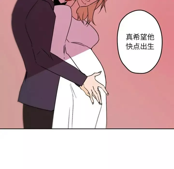 自带香气的男人-第36话 - 图片 25