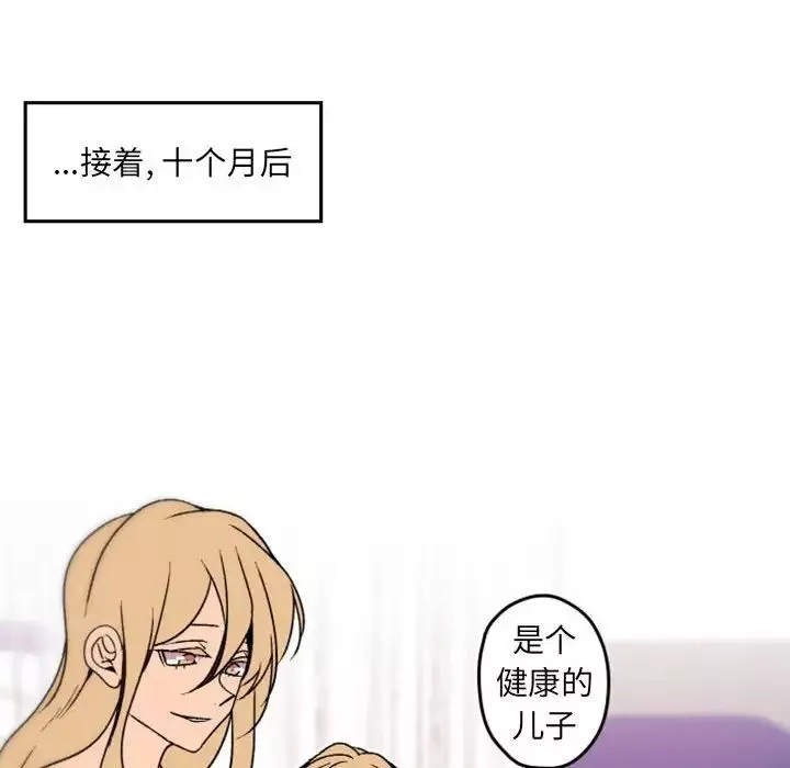 自帶香氣的男人第36話