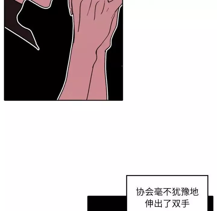 自帶香氣的男人第36話