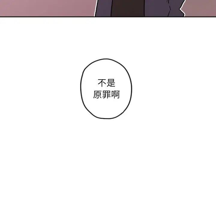 自帶香氣的男人第36話